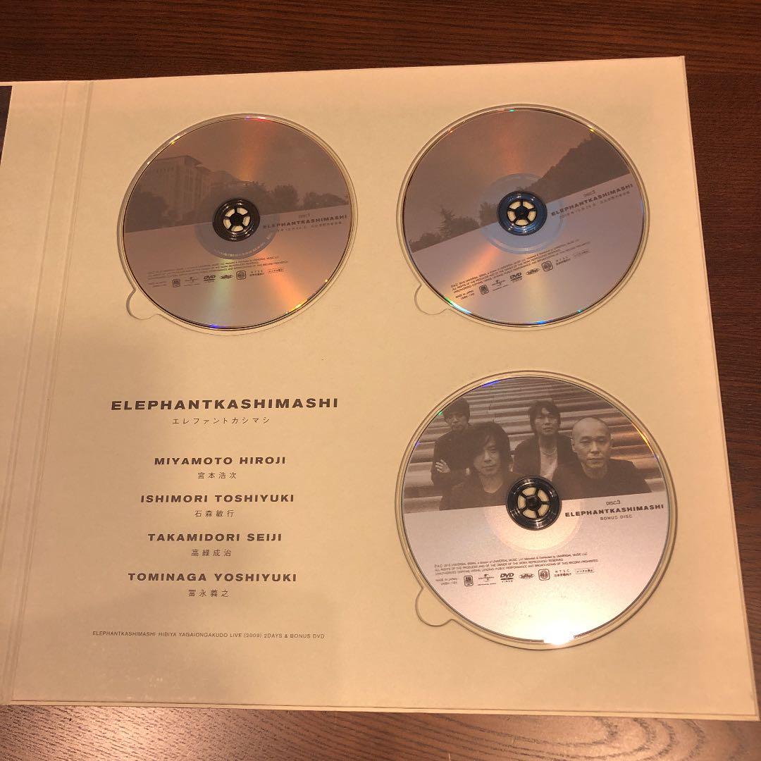 エレファントカシマシ【完全限定豪華盤】日比谷野音2009