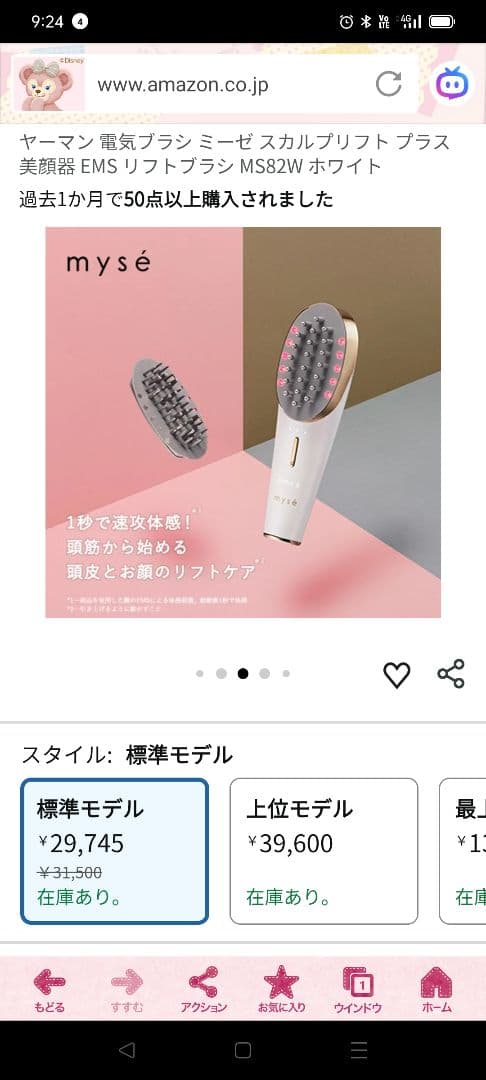 ヤーマン EMSリフトブラシ MS82W ホワイト myse ヤーマン ミーゼ スカルプリフト プラス MS82W-1 ホワイト EMS