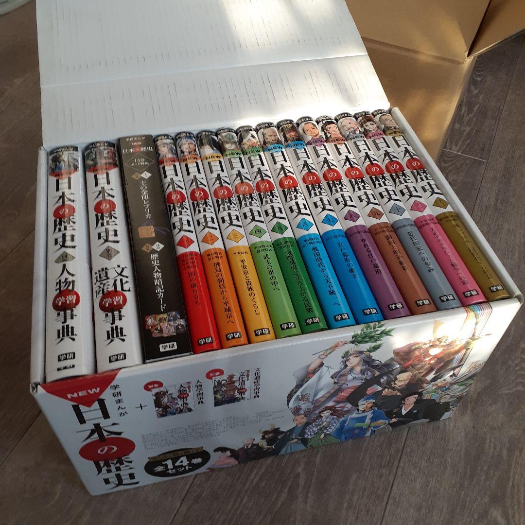 学研まんが NEW日本の歴史 3大特典付き14巻セット　中学受験 学研まんが NEW日本の歴史 3大特典付き14巻セット 中学受験 - メルカリ