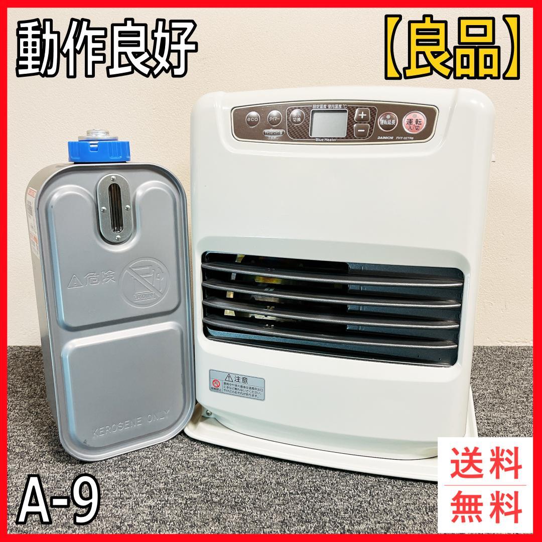 ほぼ未使用　ダイニチ　石油ファンヒーター FHY-32TR6　16年製 ダイニチブルーヒーター 石油ファンヒーター FHY-32TR6｜Yahoo!フリマ
