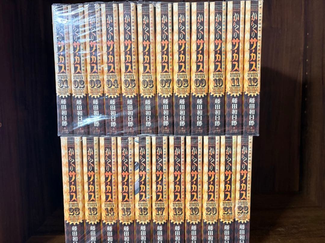 からくりサーカス 全巻 ワイド版 1〜23巻セット 藤田和日郎 - メルカリ