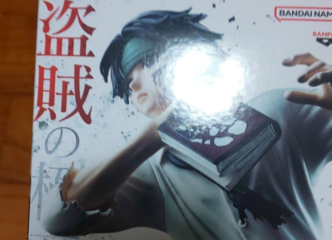 ゴン キルア ヒソカ クロロ ネテロ Memorable 盗賊の極意 音を置き去