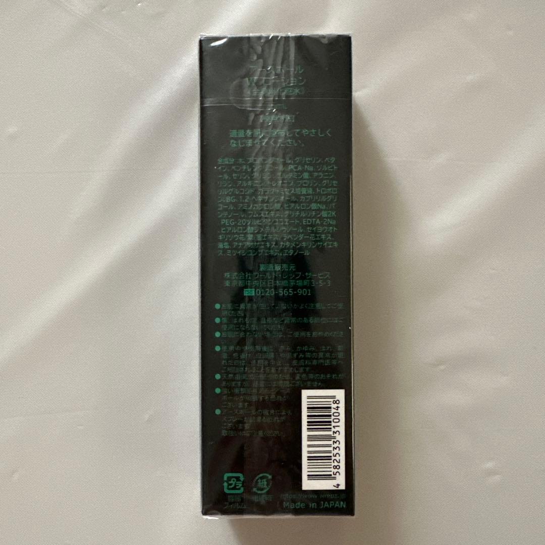 《未開封》アースボール Wローション