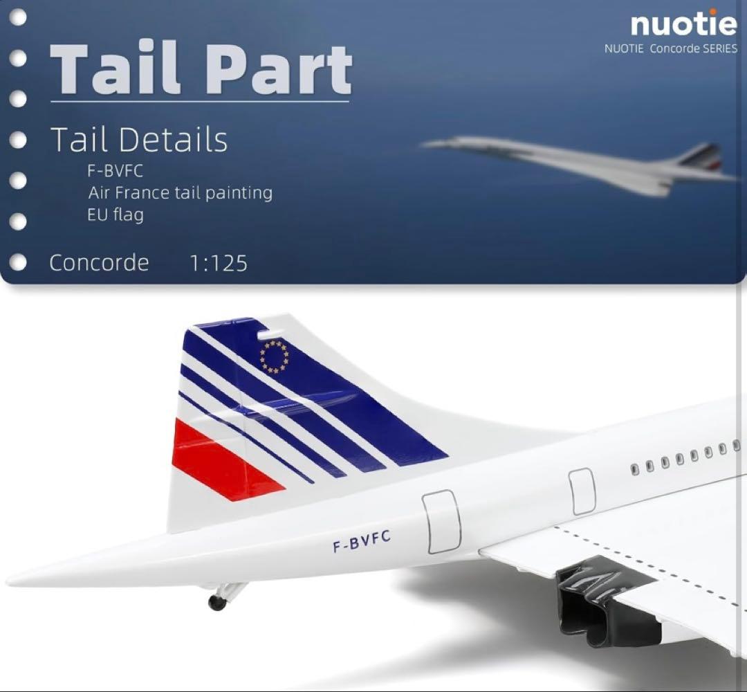 エールフランス コンコルド ダイキャストモデル　50cm Scale:1/125