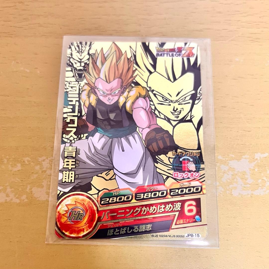 スーパードラゴンボールヒーローズ JPB-15 ゴテンクス青年期 - メルカリ