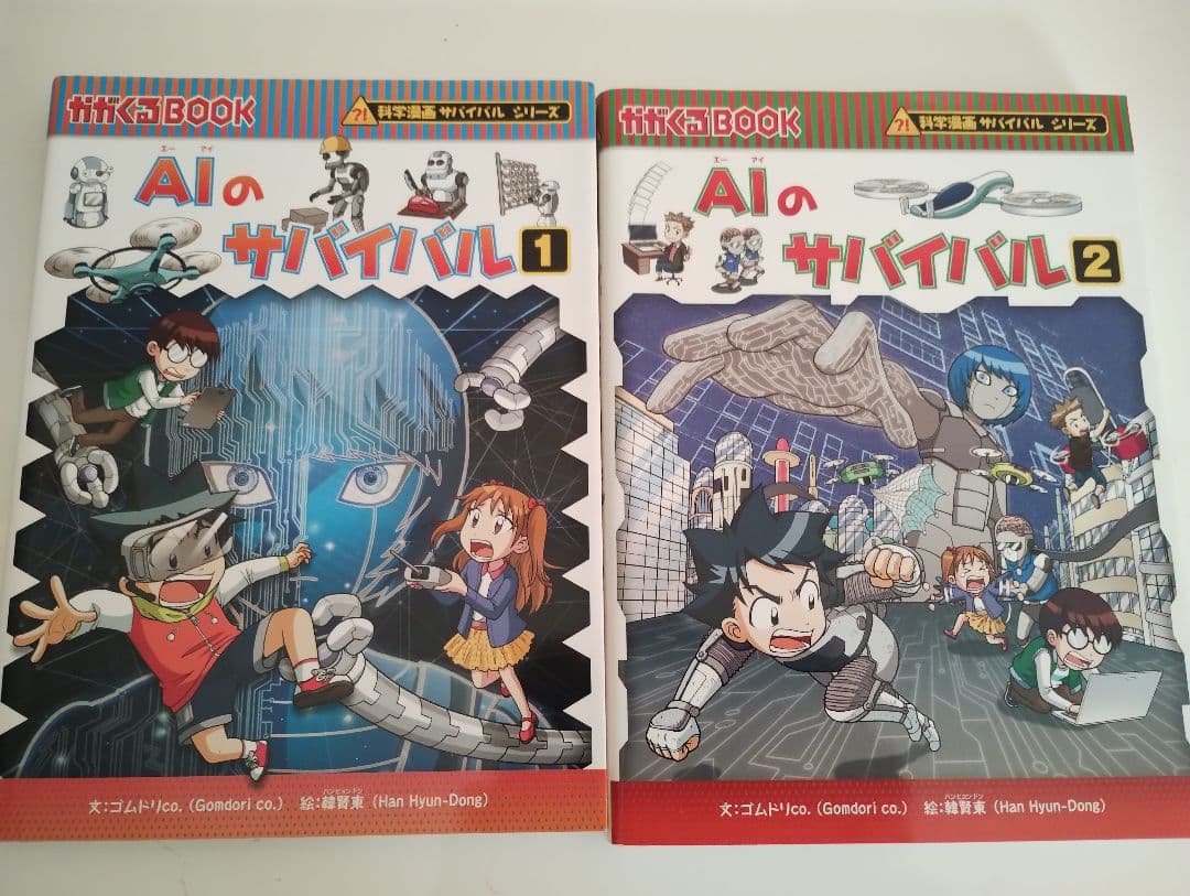 科学漫画 サバイバルシリーズ 18冊セット - メルカリ