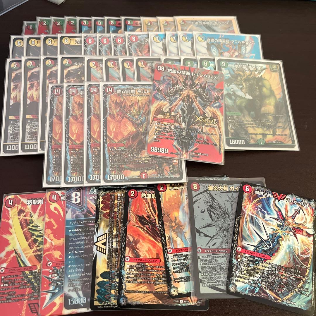 デュエマ　引退品　アドバンス　リースモルトDREAM デッキ 2041 赤緑白モルトDREAM(リースモルトドリーム) コンプオフ デュエマ