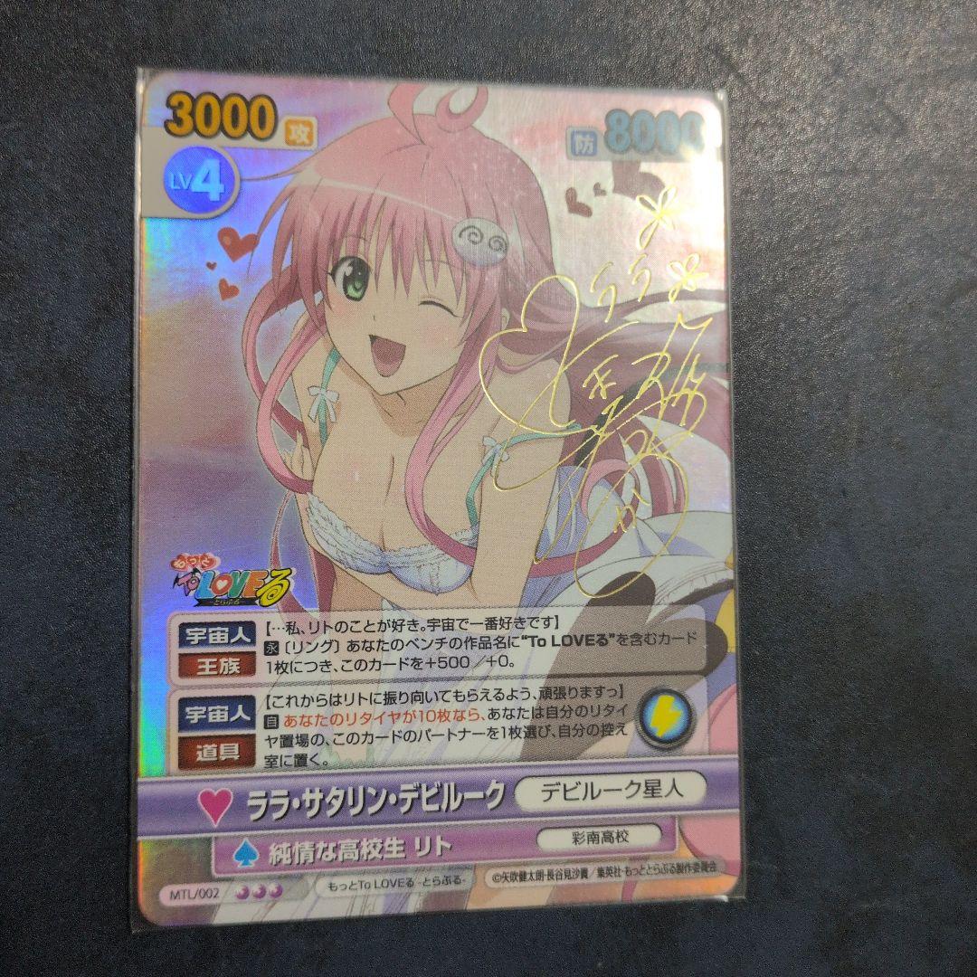 ララ・サタリン・デビルーク　ヴィクトリースパーク カード名「聖夜のララ／デビルーク星人」(1 枚)｜ヴィクトリースパーク