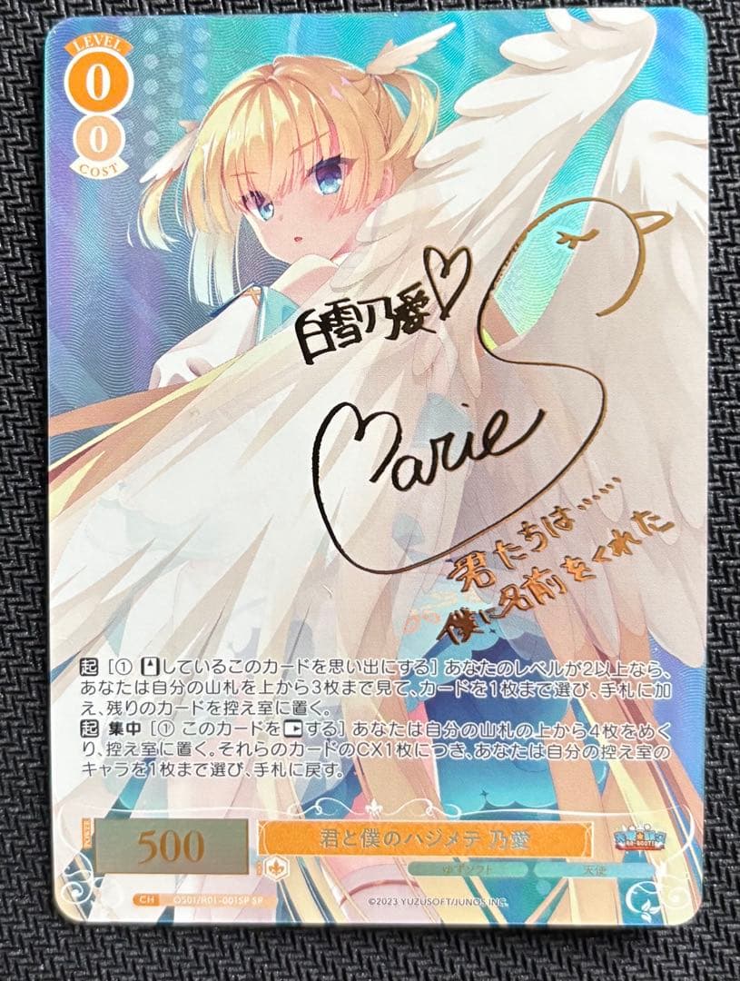 ゆずソフト ヴァイスシュバルツ ロゼ 白雪乃愛 SP サイン - メルカリ