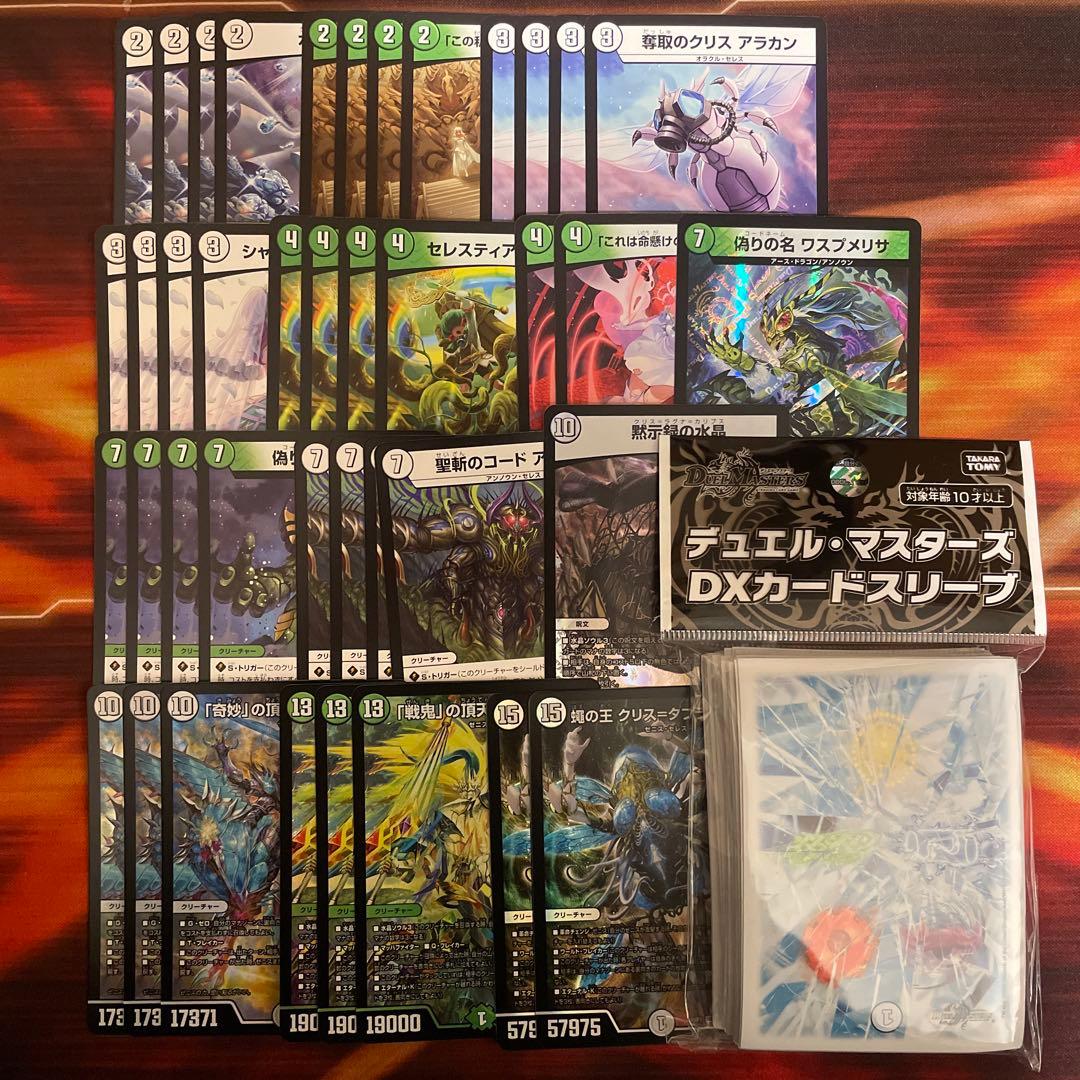 零緑ゼニス 水晶マナスリーブ付き - メルカリ