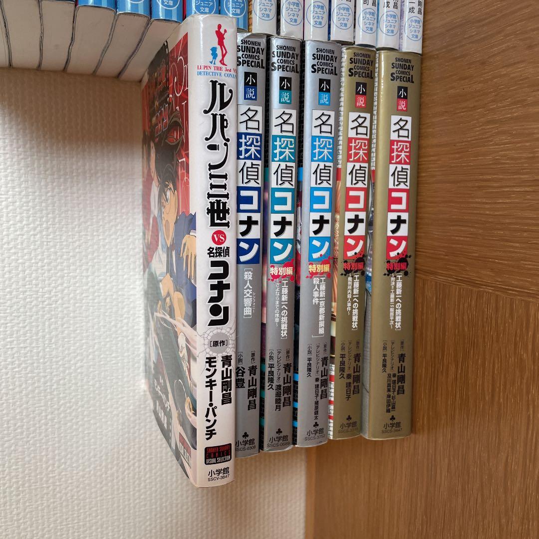 名探偵コナン 小説セット 22冊 - メルカリ