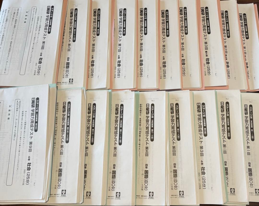 日能研　学力育成テスト　4年前期後期　2024年 2024年度 日能研5年生 学習力育成テスト、特別テスト - メルカリ