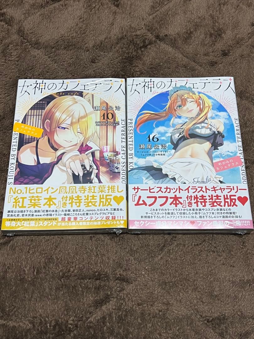 新品、未開封、全巻初版‼️】女神のカフェテラス+公式ビジュアルブック