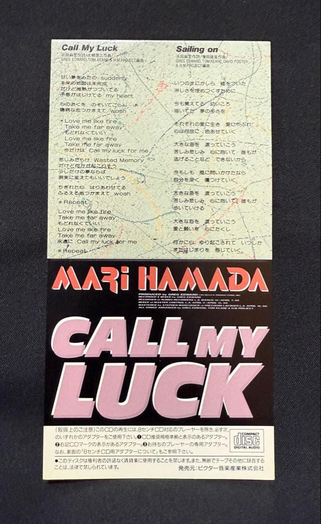 浜田麻里/CALL MY LUCK/8cmCD/ステッカー付/1988年/美品！ - メルカリ