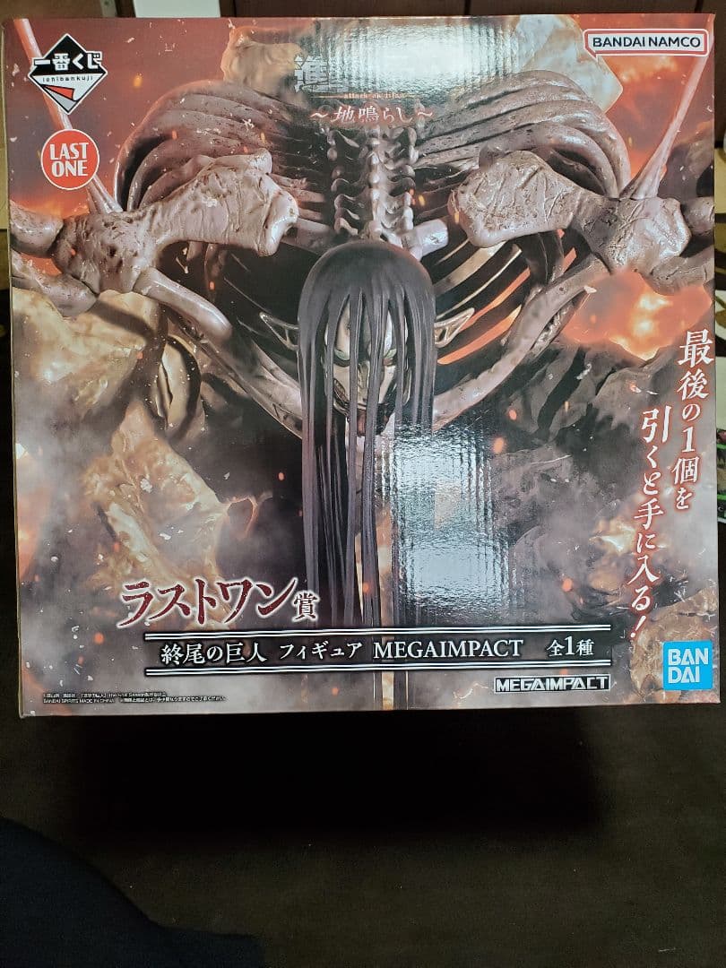 一番くじ 進撃の巨人 TVアニメ『進撃の巨人』The Final Season 完結編(前編)の放送を記念し