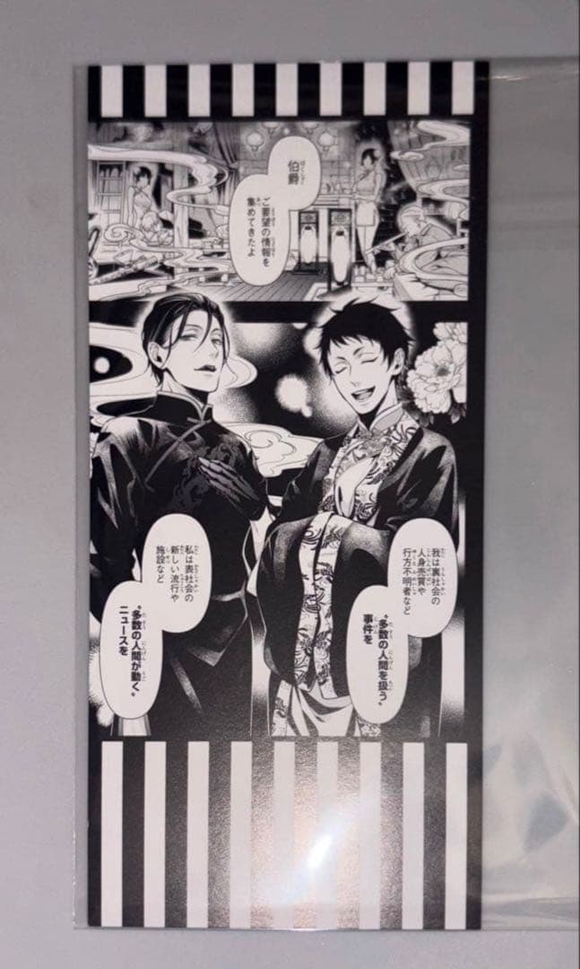 黒執事 セバスチャン 劉 名場面しおり Gratte - メルカリ