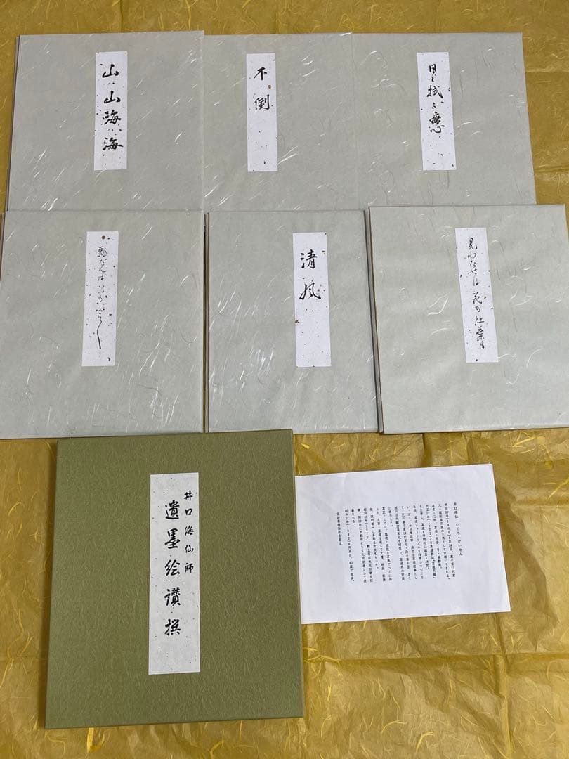 井口海仙師　遺墨絵讃撰　色紙　化粧箱入り 6枚セット 茶道家　裏千家 井口海仙宗匠 遺墨絵賛撰 色紙 (化粧箱) 印刷工芸品 - 茶道具販売 栗林園