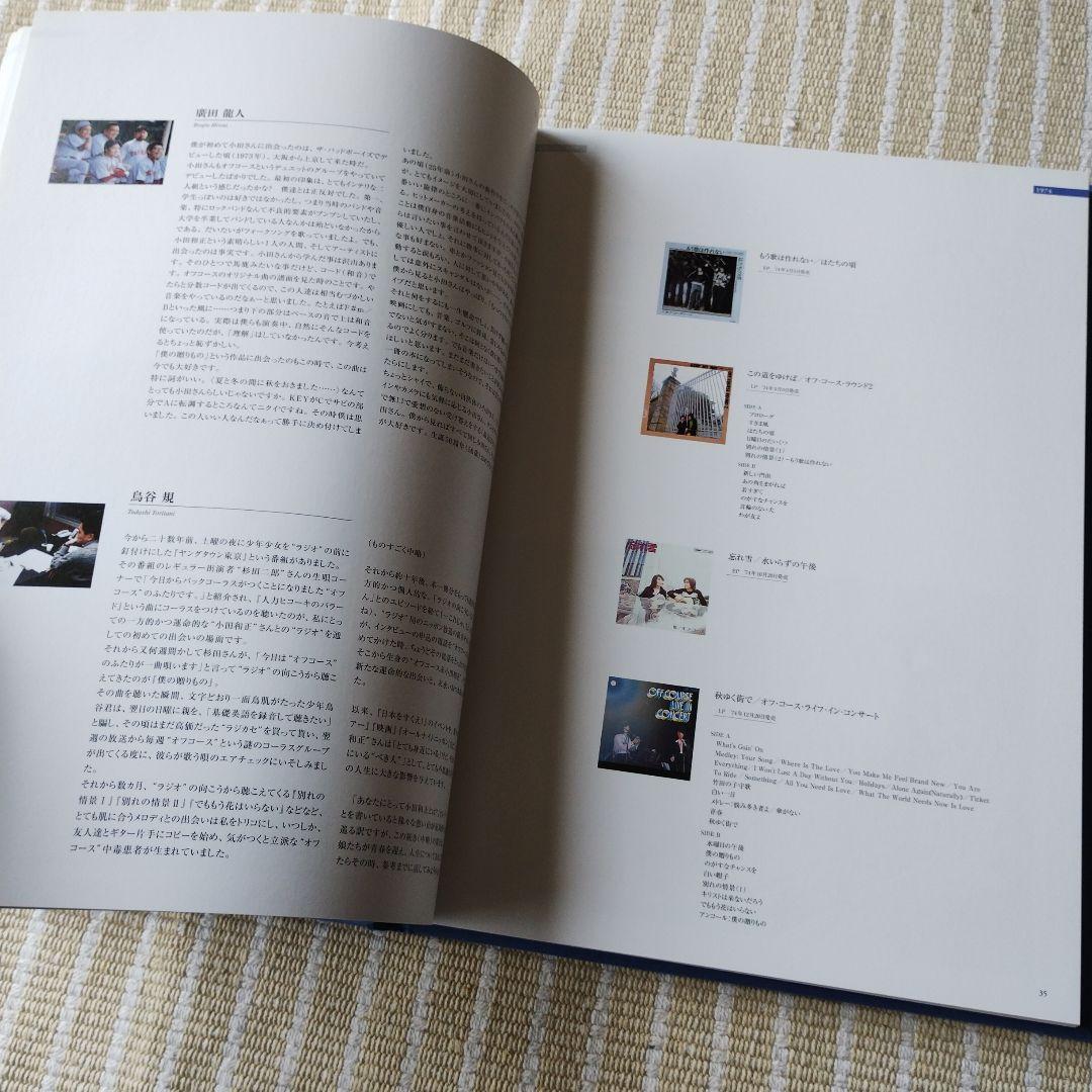 小田和正 50年史 オフコース - メルカリ