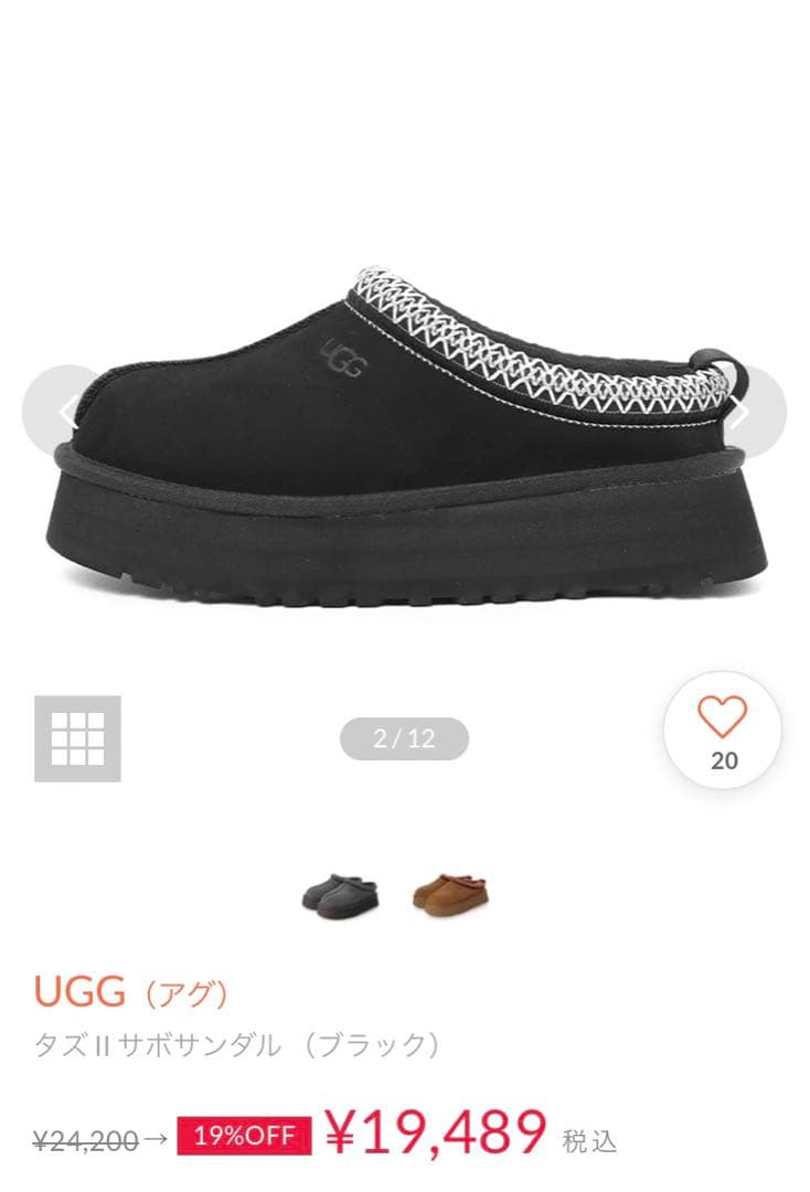 nさん専用　タズ II サボサンダル （ブラック）23センチ2点 楽天市場】アグ タズ II UGG サボサンダル レディース ブラック 黒