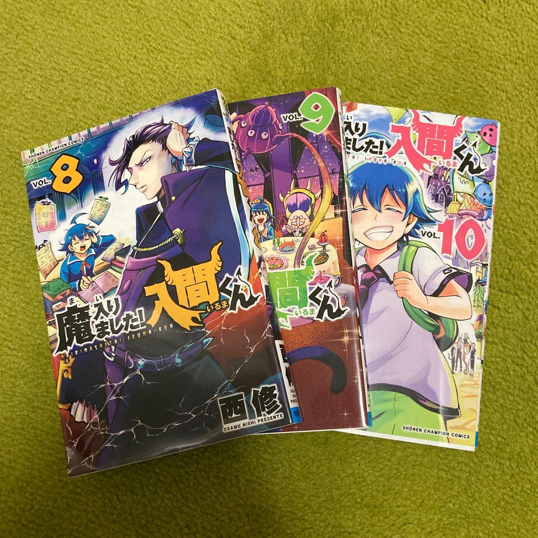 魔入りました！入間くん 巻数2〜29セット（バラ売り可） - メルカリ