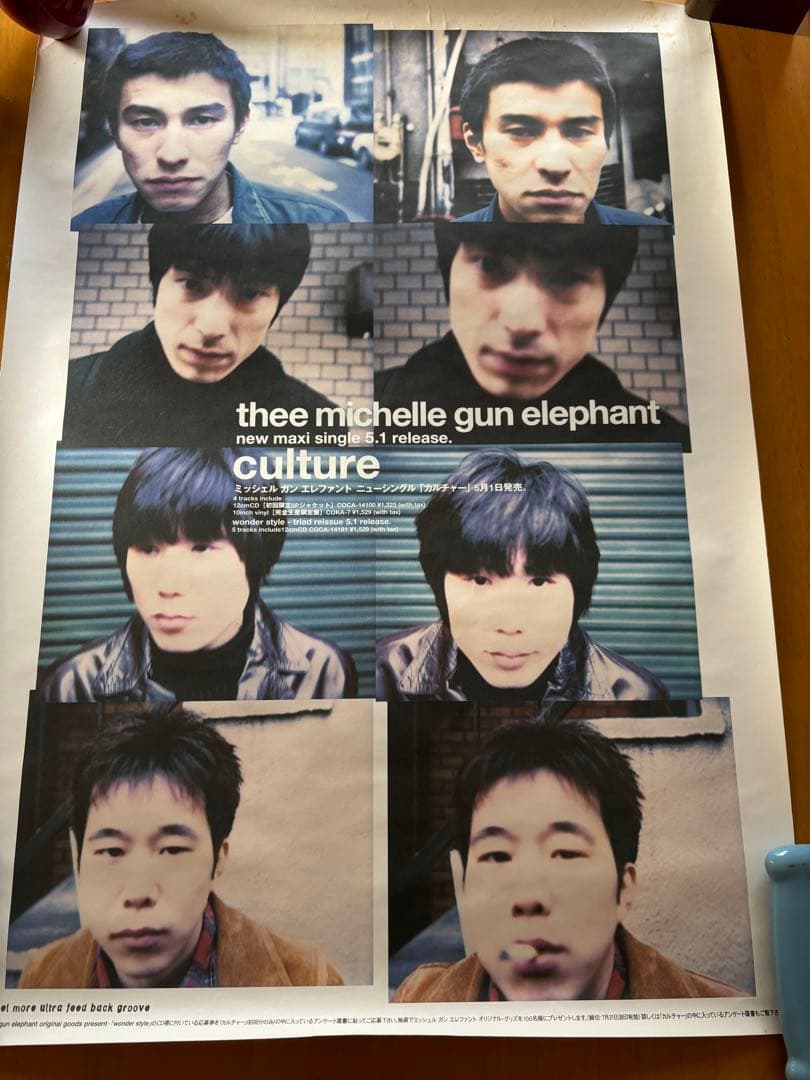 ミッシェル・ガン・エレファント ポスター8枚セット