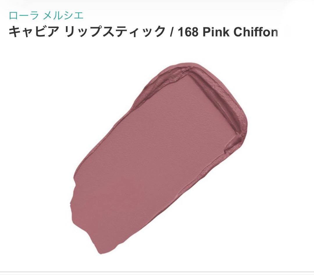 lauramercierローラメルシエ キャビアリップスティック168 - メルカリ