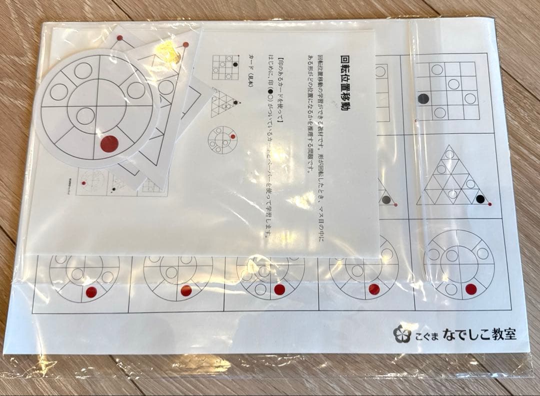こぐま会 ひとりでとっくん 理英会 ばっちりくんドリル 83冊 セット