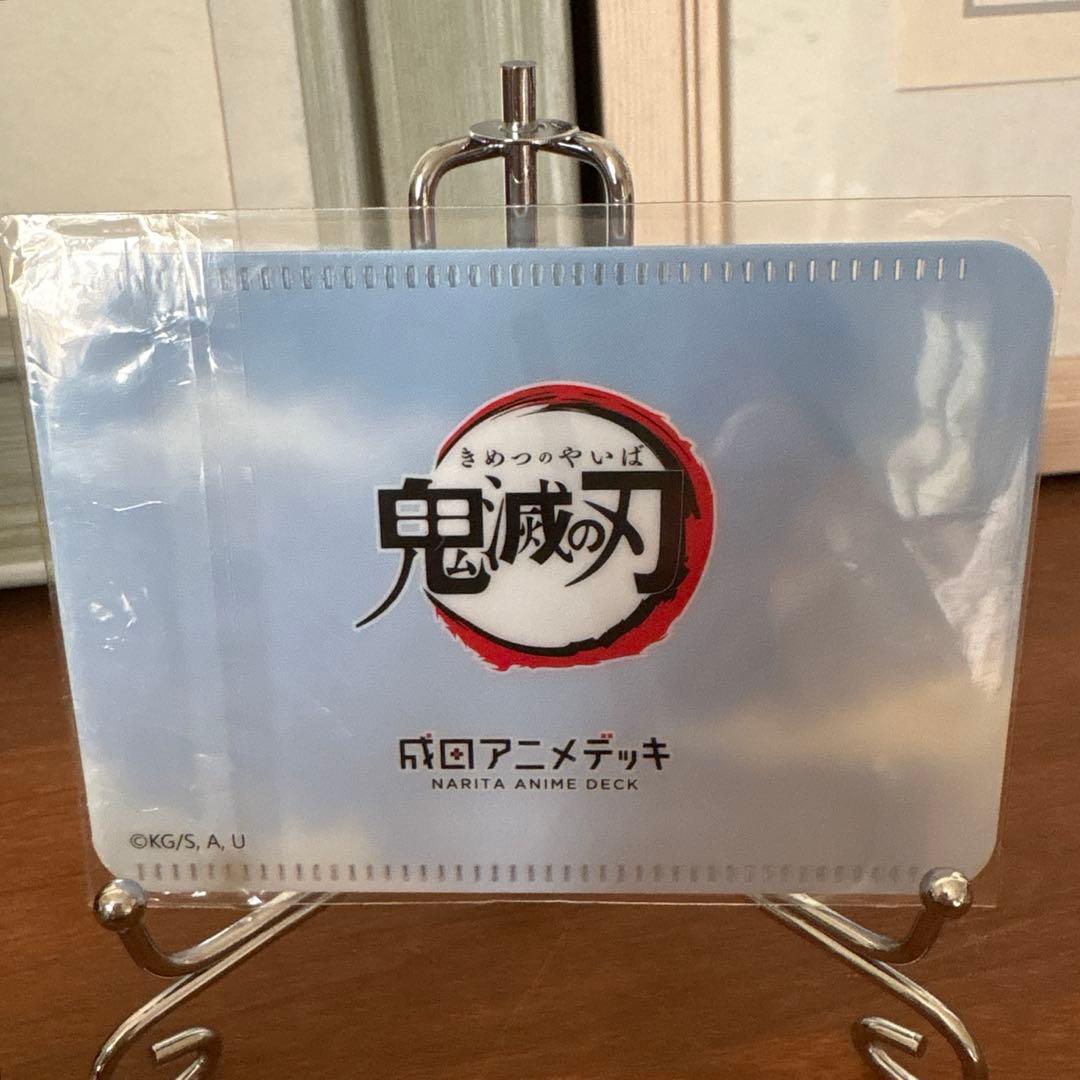 鬼滅の刃 成田アニメデッキ コラボグッズ 冨岡義勇 - メルカリ