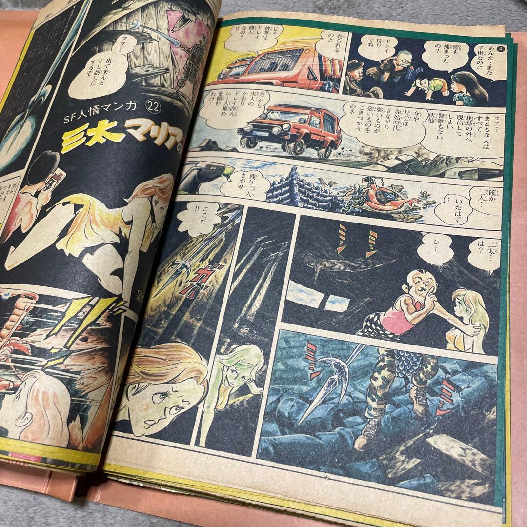 昭和53年中日新聞日曜版　望月三起也・三太マリアの旅1〜6、8〜29回※7回は欠