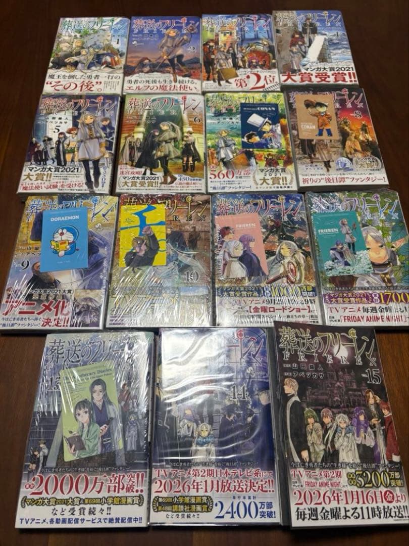 葬送のフリーレン　全巻初版帯付き　新品、美品 葬送のフリーレン 全巻(1-15)セット 全巻新品 -の商品詳細 | 蔦屋書店