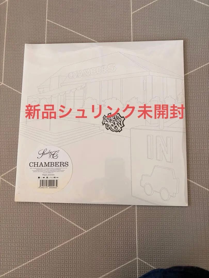【新品未開封】Steady & Co. – Chambers（2LP） 2026年最新】STEADY CHAMBERSの人気アイテム - メルカリ