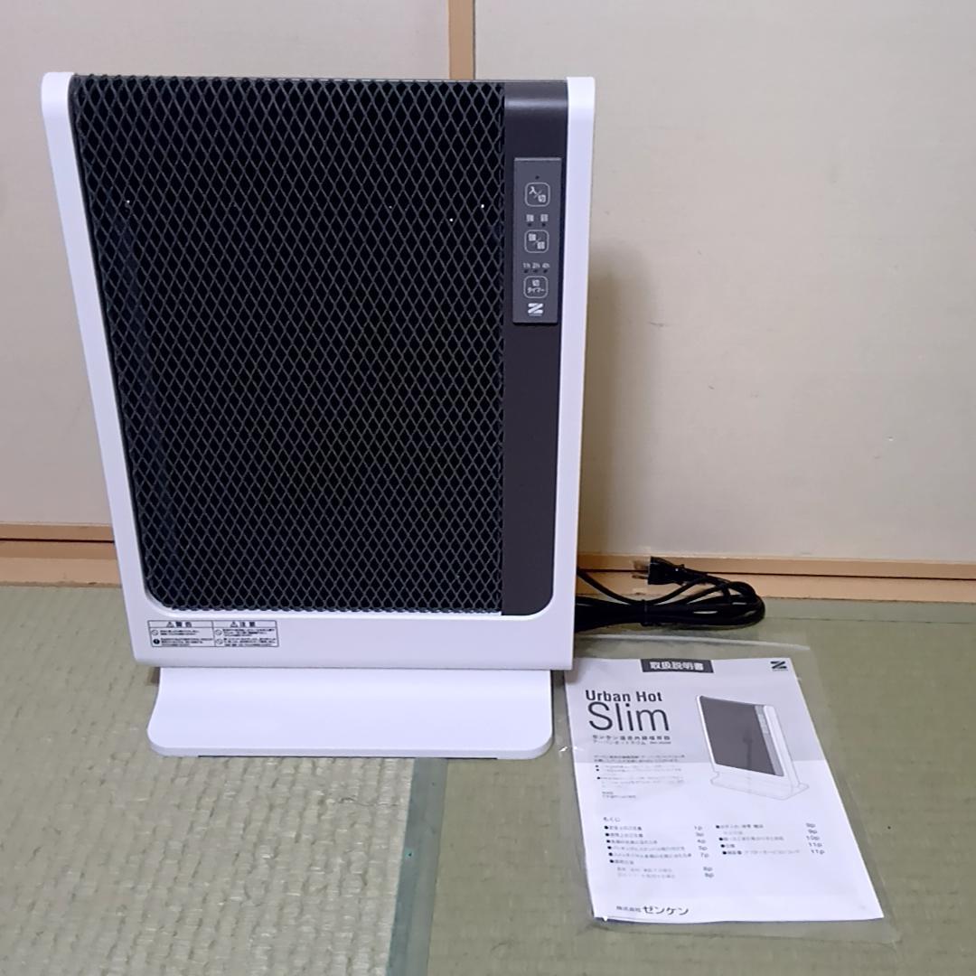 ゼンケン 遠赤外線暖房機 アーバンホットスリム RH-502M　取扱説明書付属 ゼンケン 遠赤外線暖房機 アーバンホットスリム 超薄型 パネルヒーター