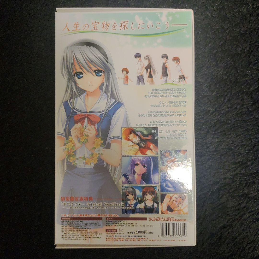 智代アフター -It's a Wonderful Life- PC版初回限定版