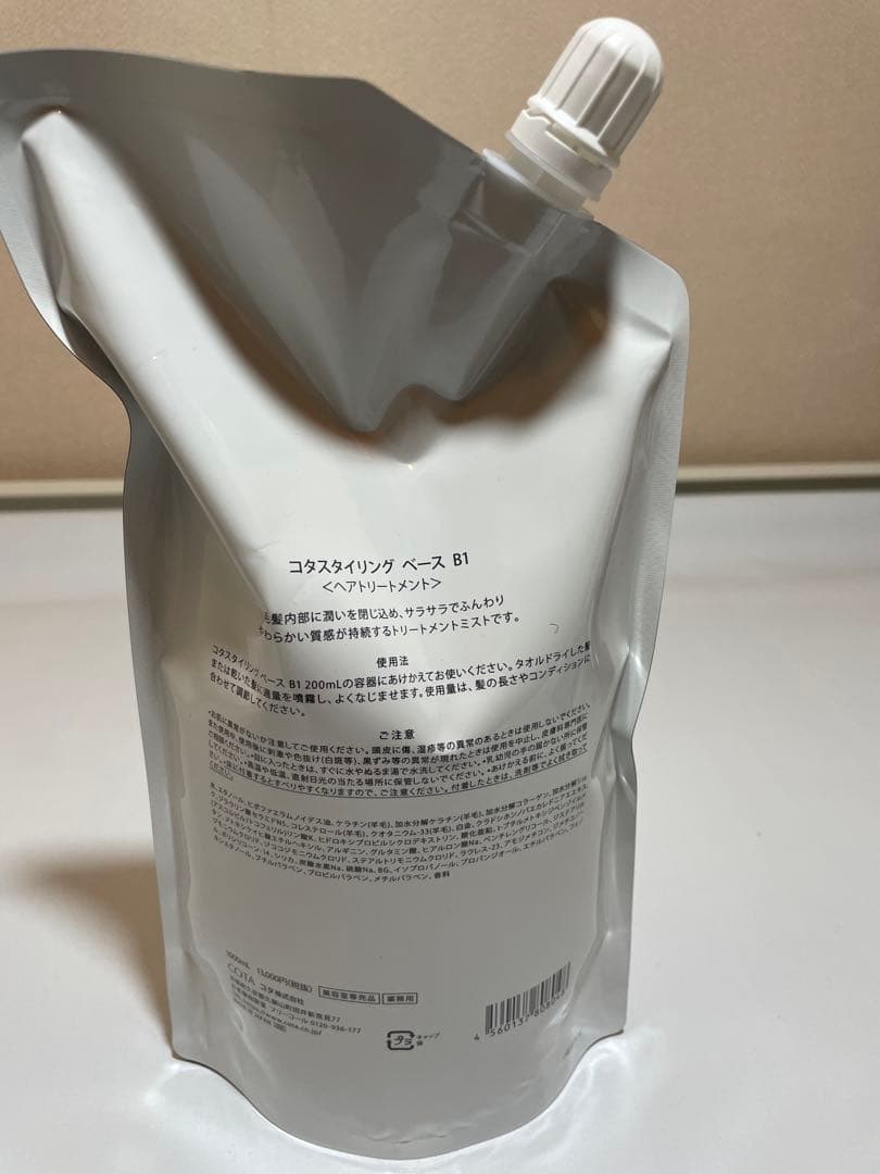 コタスタイリング ベース B1 新品 未使用 - メルカリ