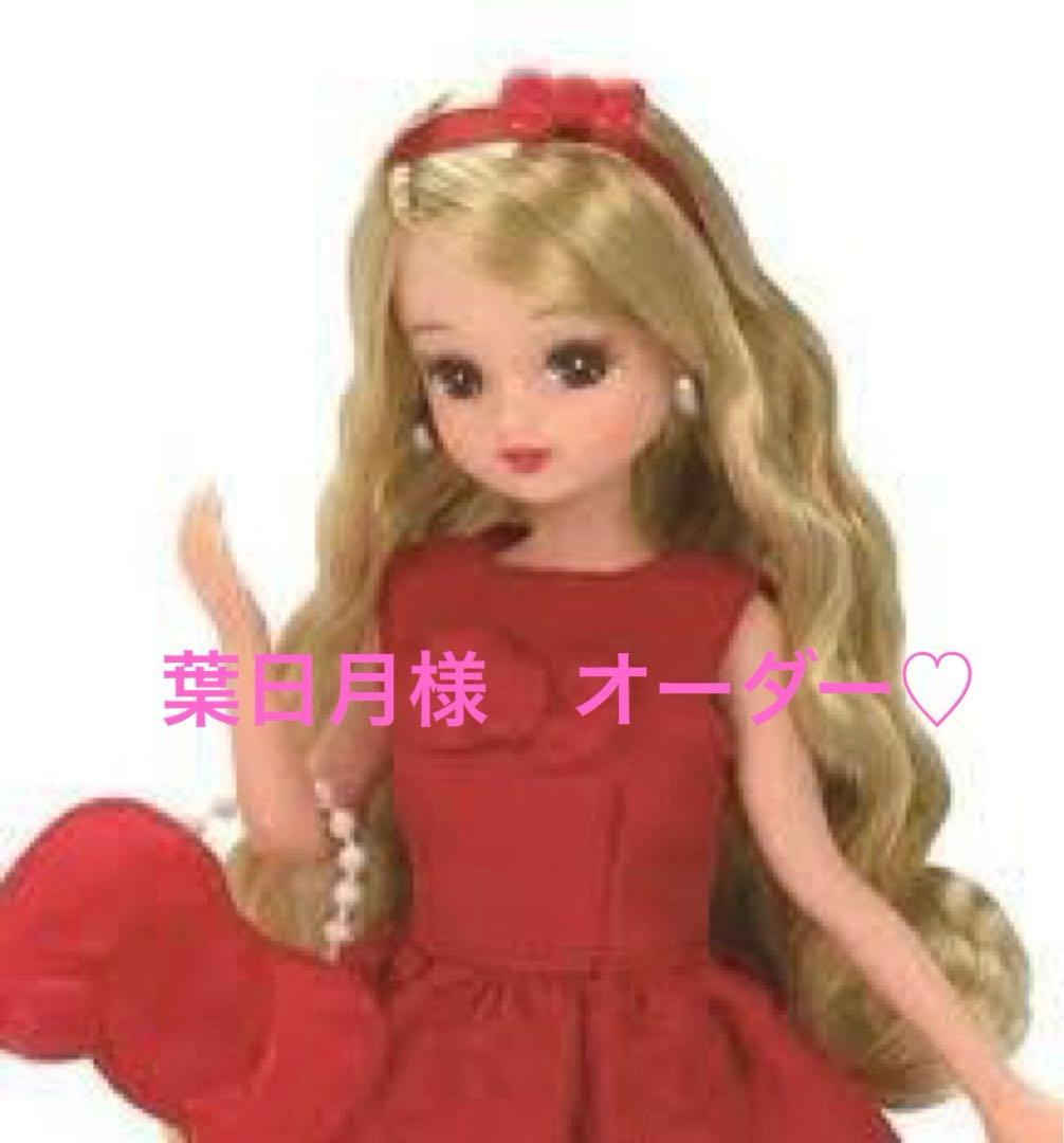 葉日月様　オーダー♡