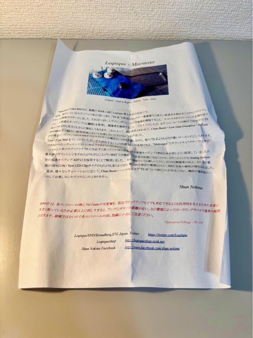Leqtique Maestoso MAT OverDrive ハンドメイド - メルカリ