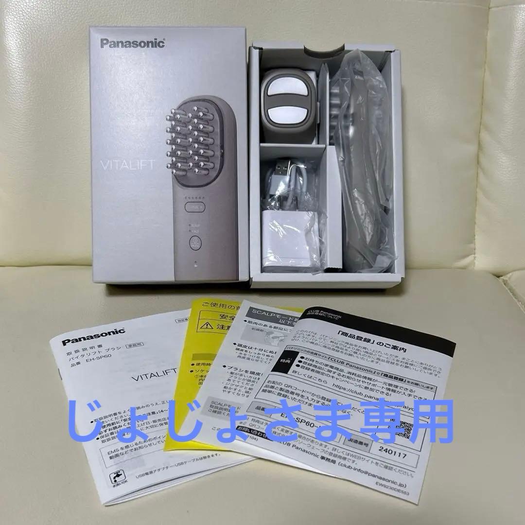 Panasonicバイタリフトブラシ Amazon.co.jp: パナソニック バイタリフトブラシ EMS 電気ブラシ