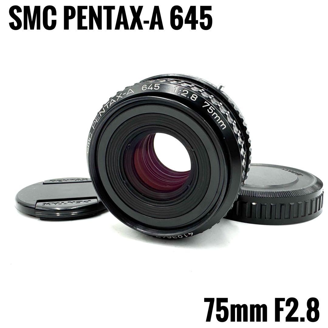 ❁完動品❁PENTAX SMC Pentax-A 645 75mm F2.8 - メルカリ