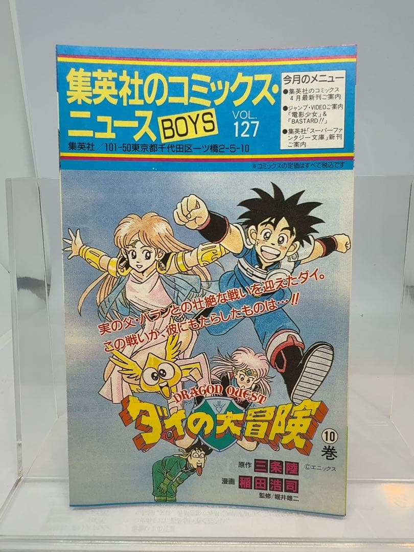 ②コミックスニュース vol.127 - メルカリ