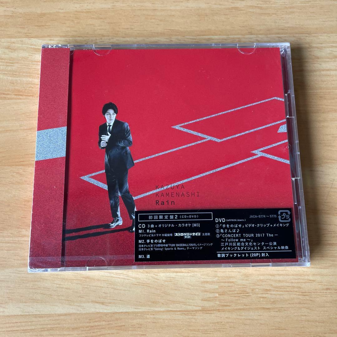 KAT-TUN 亀梨和也 ソロシングル Rain 初回限定盤1、2 目黒蓮 - メルカリ