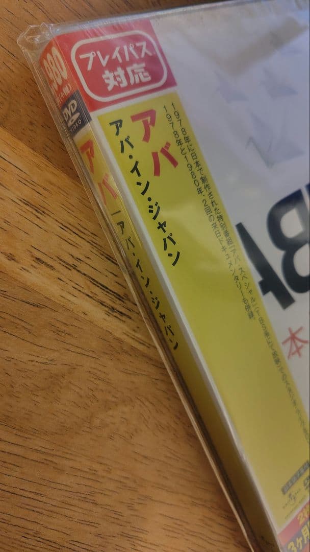 ABBA 日本上陸 in Japan DVD【新品未開封】