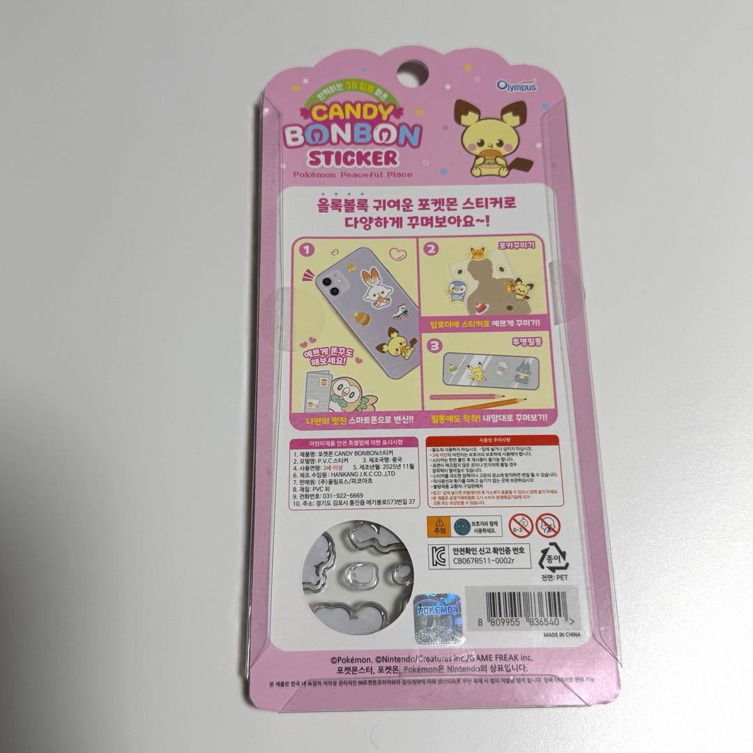公式品 ポケモン ボンボンドロップシール 韓国限定 正規品 ステッカー