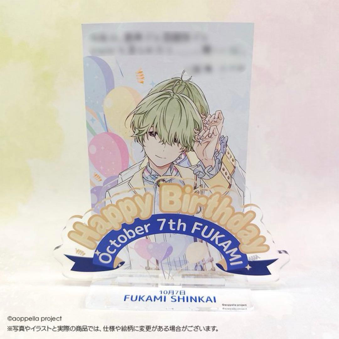 アオペラ 深海ふかみ バースデー アクリルスタンド - メルカリ