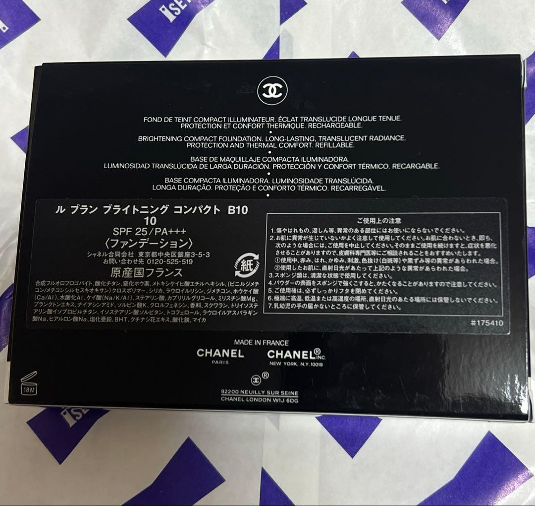 CHANELル ブラン ブライトニング コンパクトパウダーファンデーション