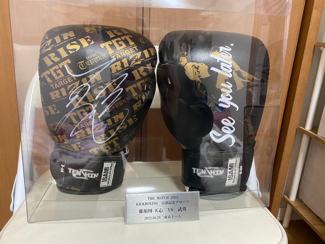 那須川天心直筆サイン入りグローブ！ - メルカリ