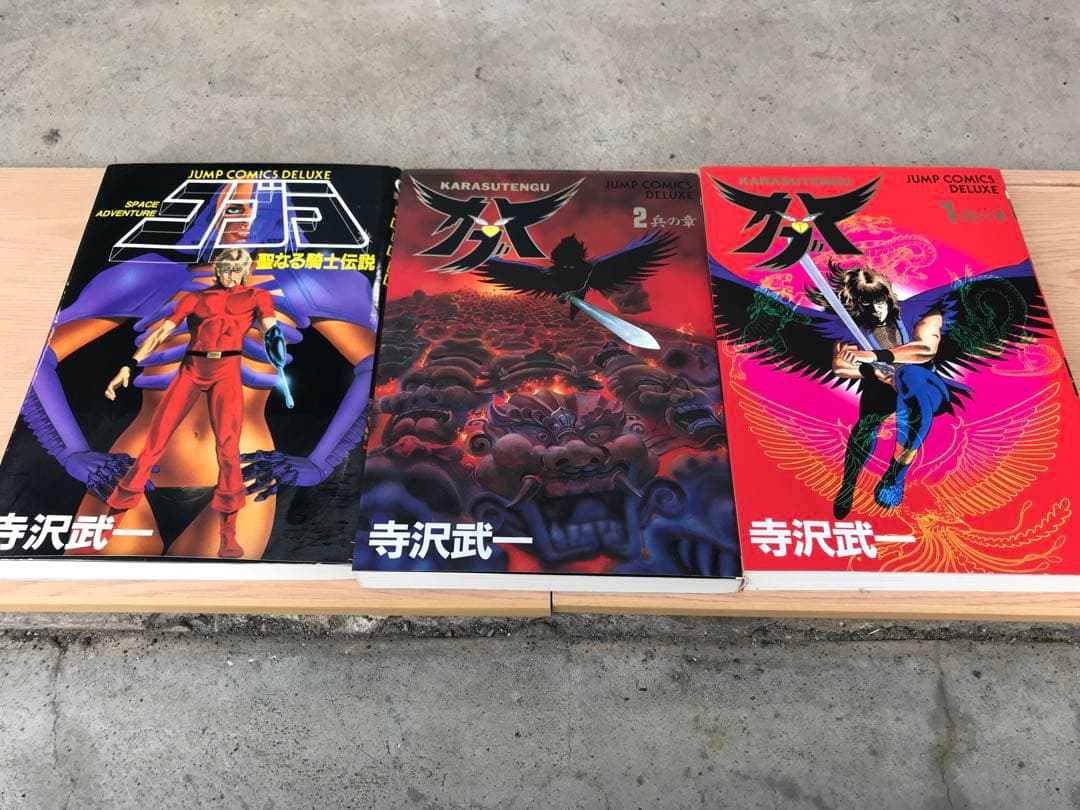 レア】美品です。 寺沢武一 漫画セット コブラ。ゴクウ。カブト。 17点