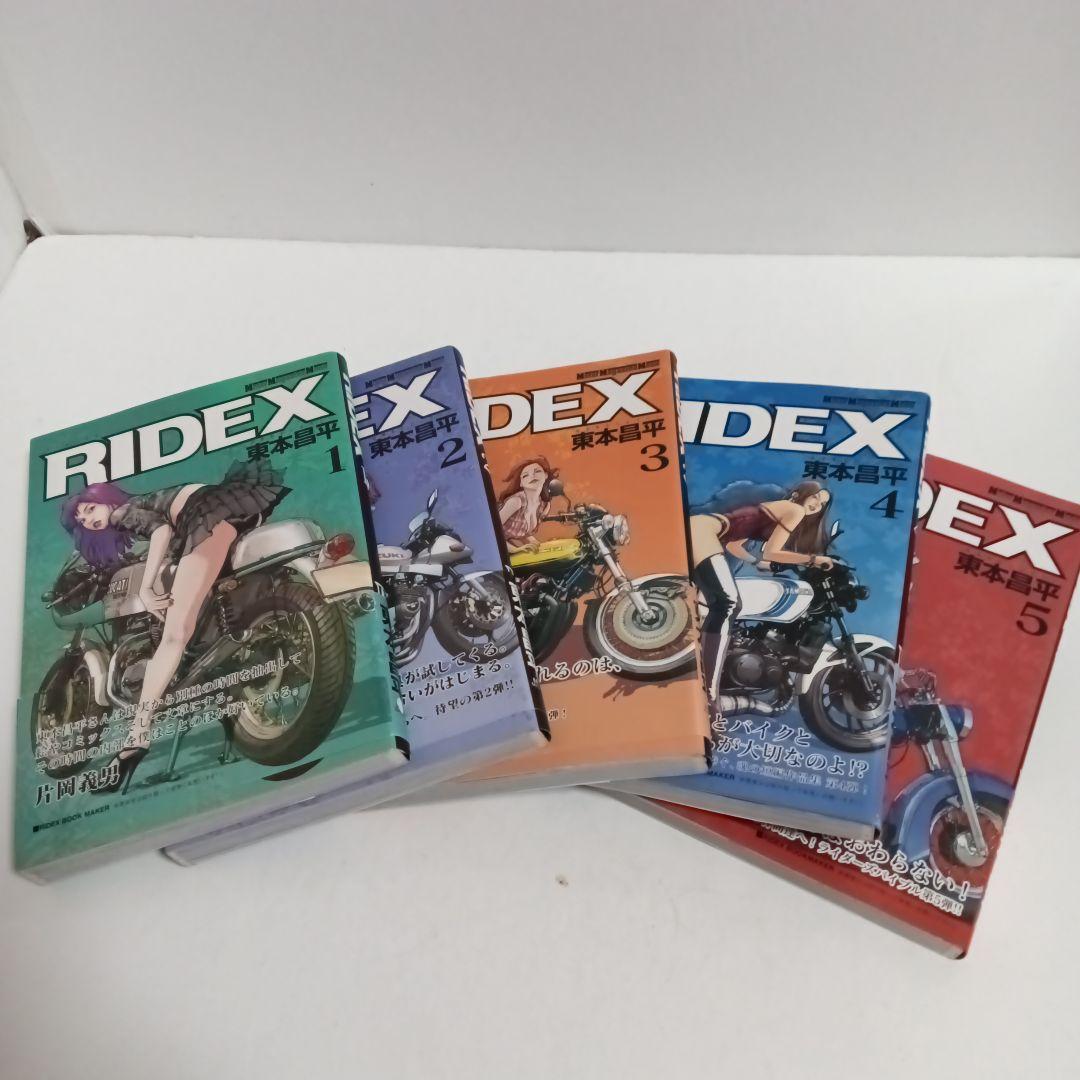 RIDEX 全巻セット 1-21巻 + Final + CAROLAWAY 1巻 - メルカリ