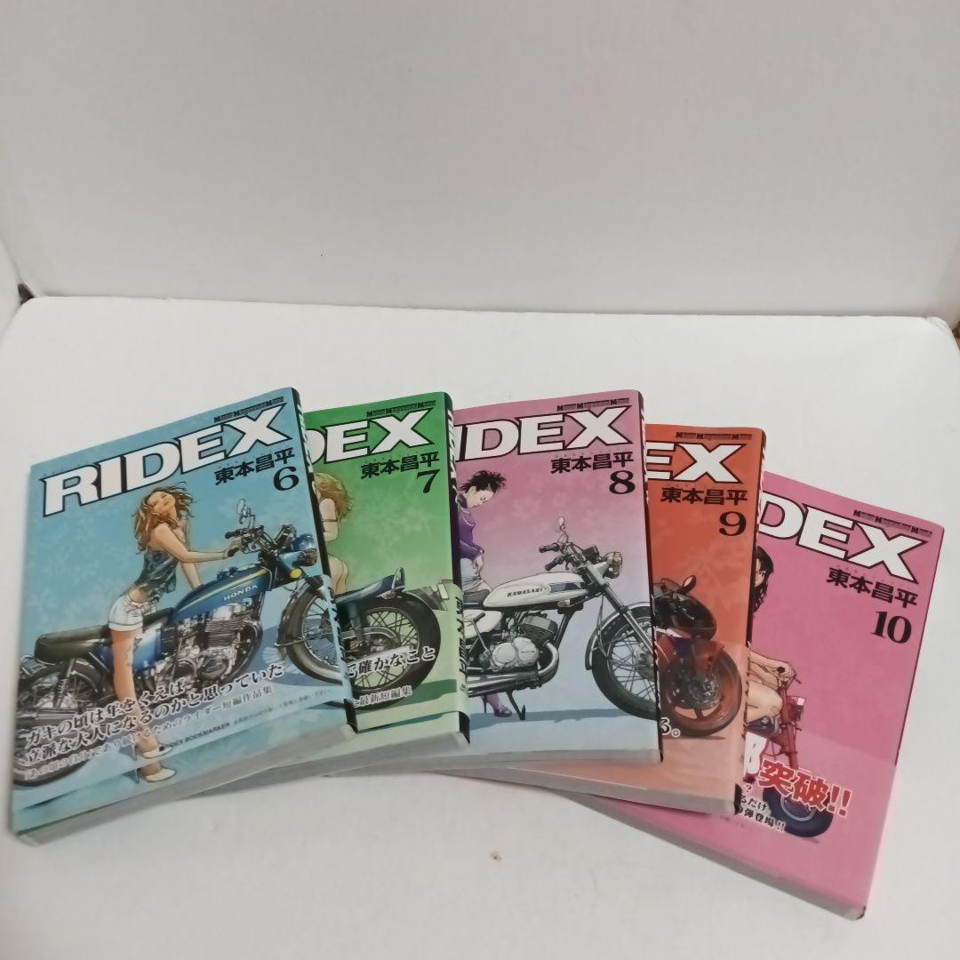 RIDEX 全巻セット 1-21巻 + Final + CAROLAWAY 1巻 - メルカリ