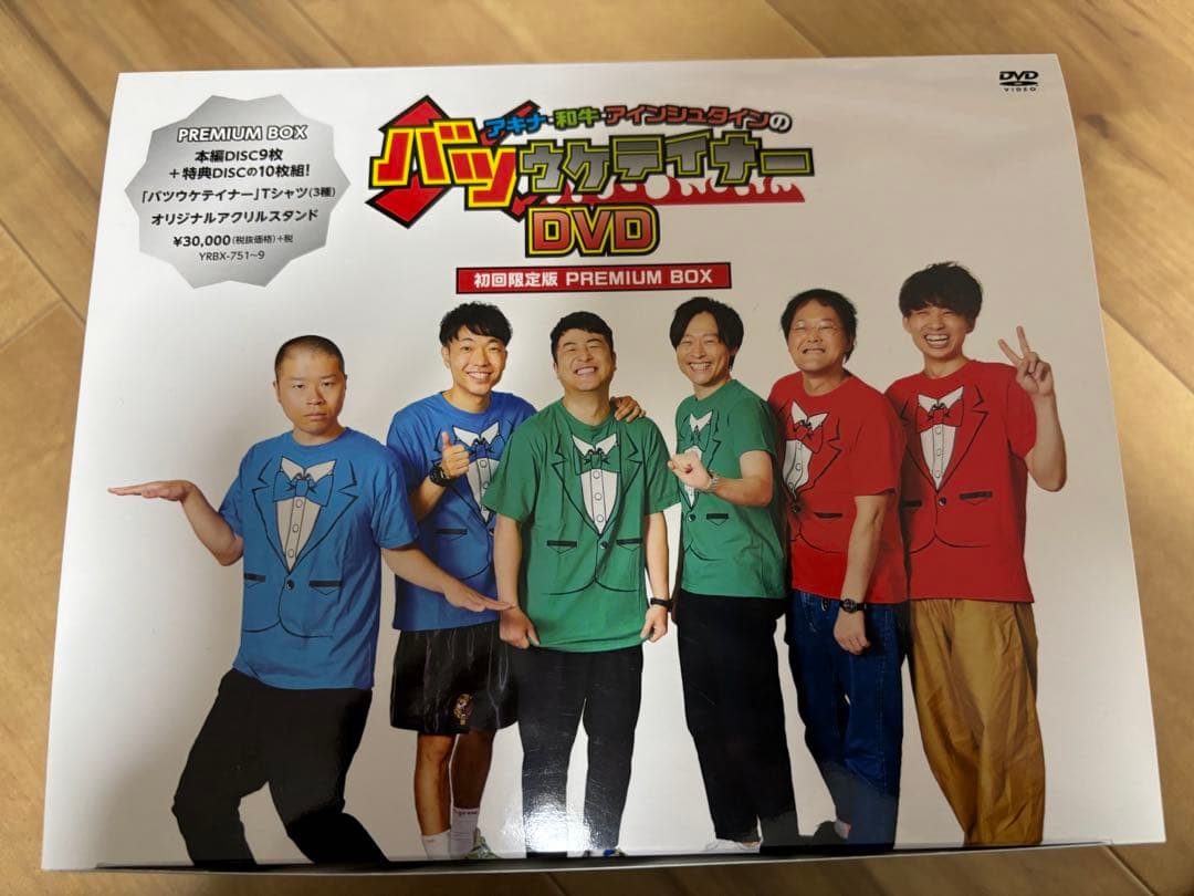 アキナ和牛アインシュタインのバツウケテイナー 初回限定版プレミアムBOX Amazon.co.jp: アキナ・和牛・アインシュタインのバツウケテイナーDVD
