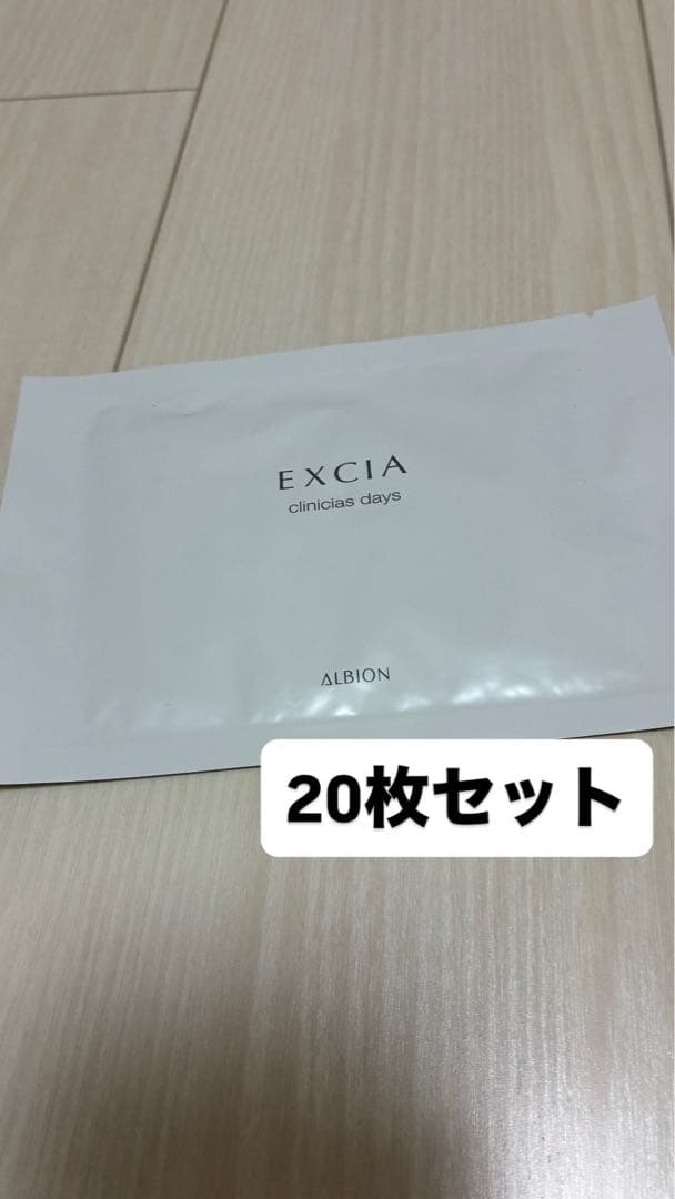 pizza　アルビオン　エクシア　クリニシャスデイズ　パック クリニシャス デイズ〈パック〉 | ALBION